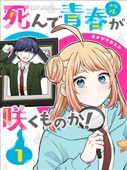 蜂蜜与四叶草漫画